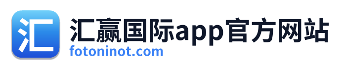 汇赢国际app官方网站